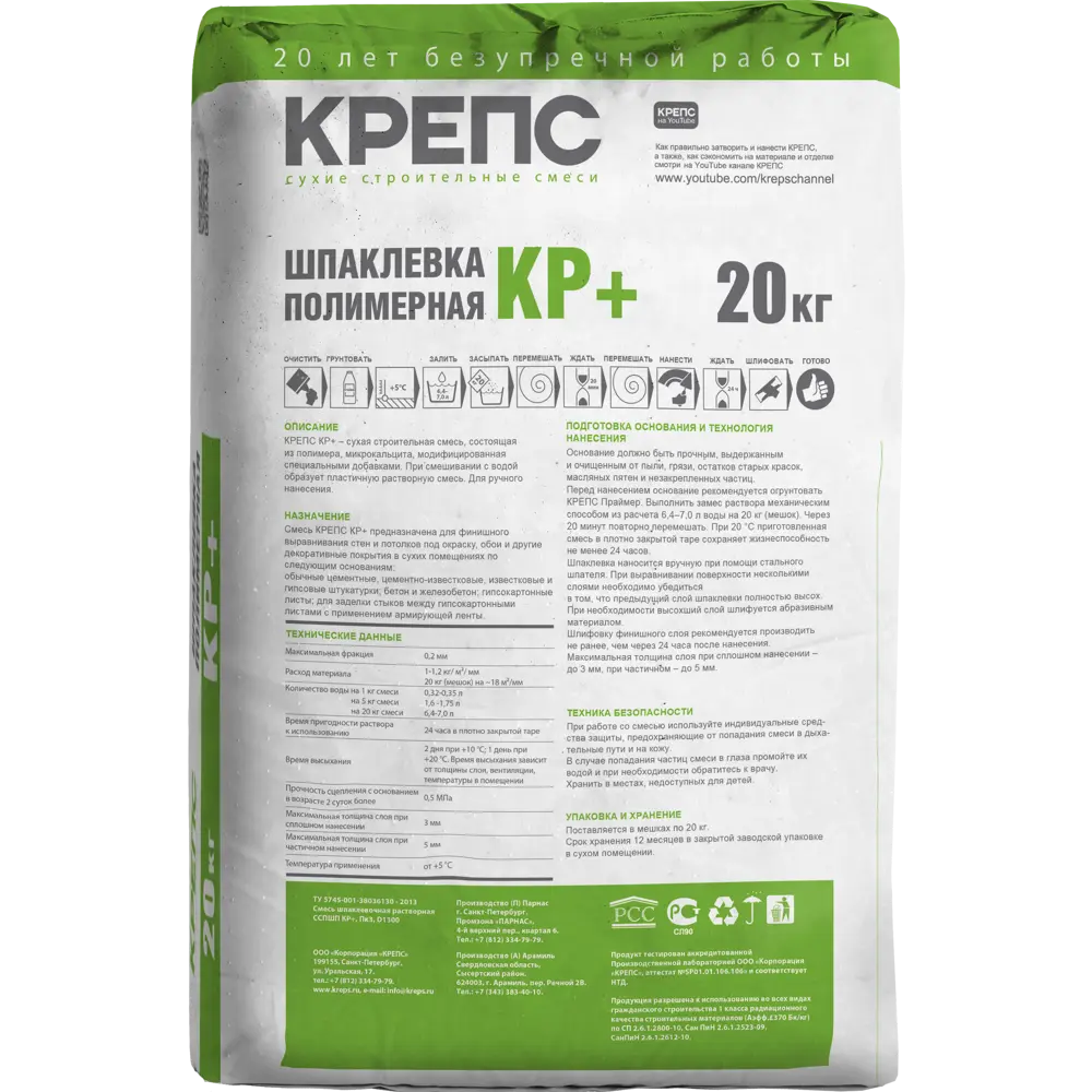 Шпаклёвка полимерная финишная Крепс KP плюс 20 кг КР+ STLM-2156615 - Вид №1