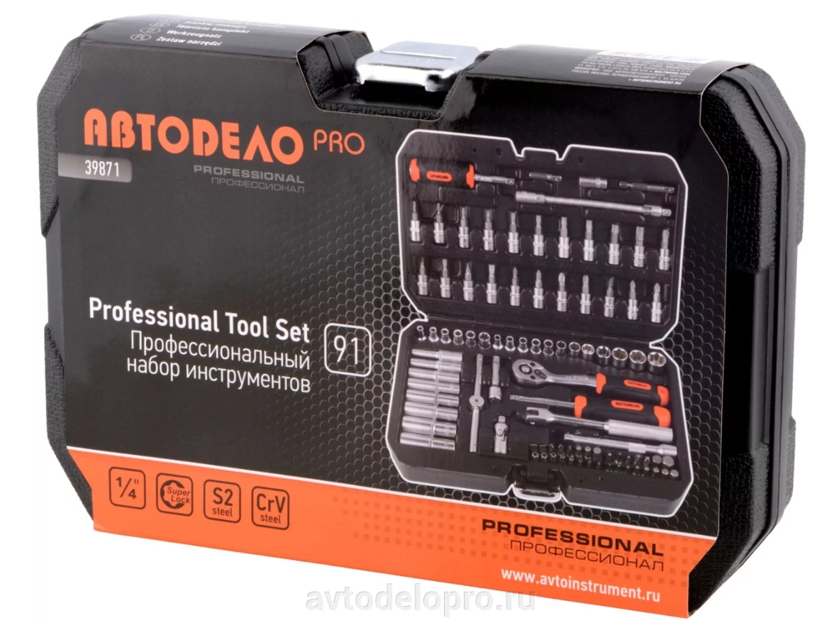 Набор инструментов АвтоDело 39871 9117765 STDN-0140348 - Вид №3