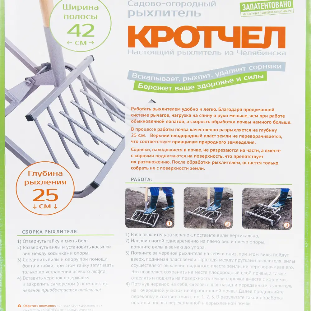 Santreyd Рыхлитель садовый «Крот» для легкой обработки почвы 14365596 STLM-0004772 - Вид №3