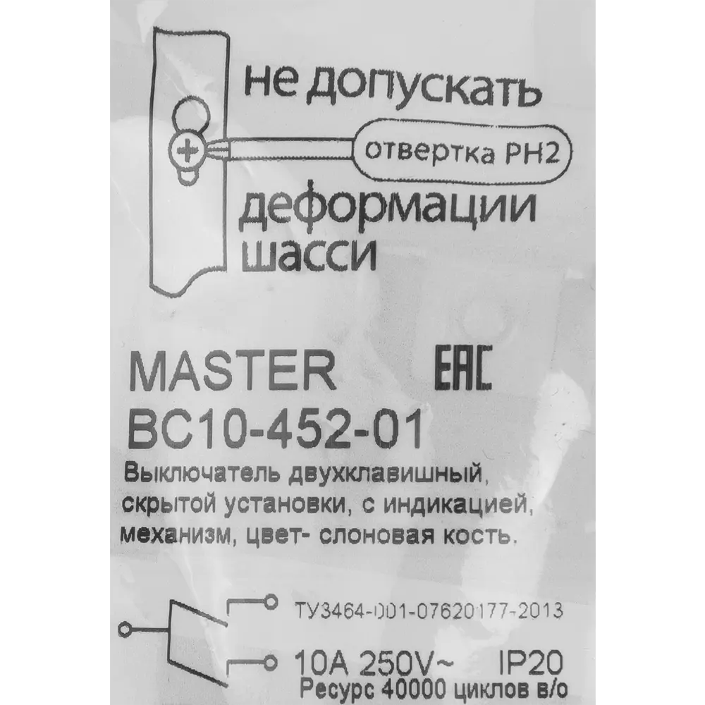 Выключатель встраиваемый Hegel Мастер 2 клавиши с индикатором цвет слоновая кость STLM-2175474 - Вид №6