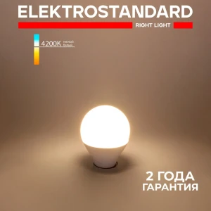 Лампа светодиодная Elektrostandard Ble1449 E14 230 В 7 Вт шар большой 700 Лм для диммера