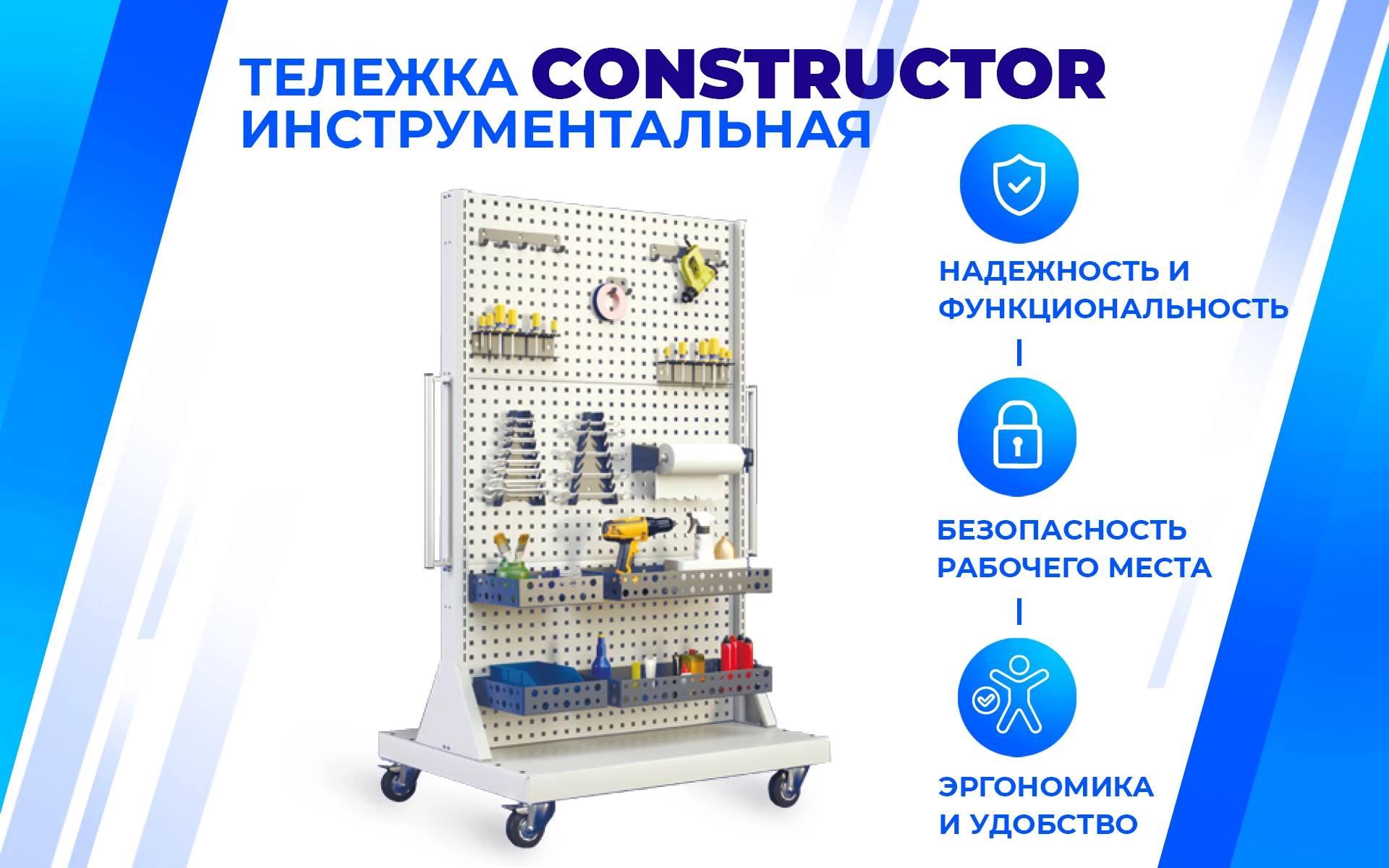 Передвижная стойка CTR 2P.0 Верстакофф 134101 - Вид №1