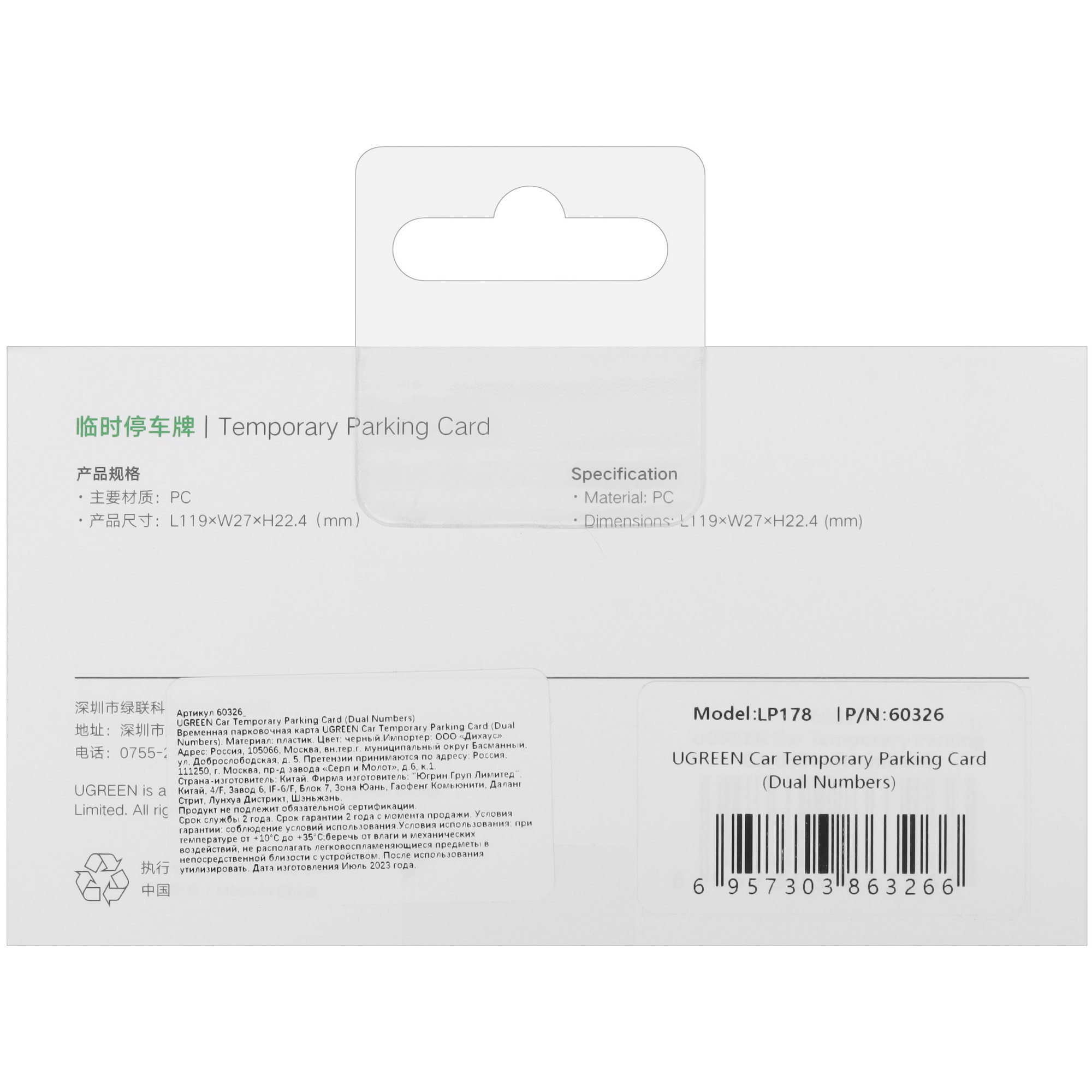 5481330 Автовизитка UGREEN LP178 (60326) черный STDN-0150824 - Вид №6