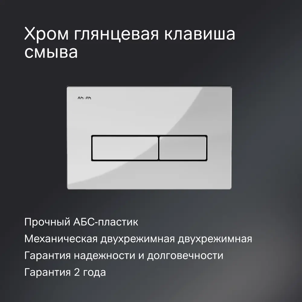 AM.PM Spike - комплект инсталляции с подвесным унитазом безободковым 89369231 STLM-1574009 - Вид №5