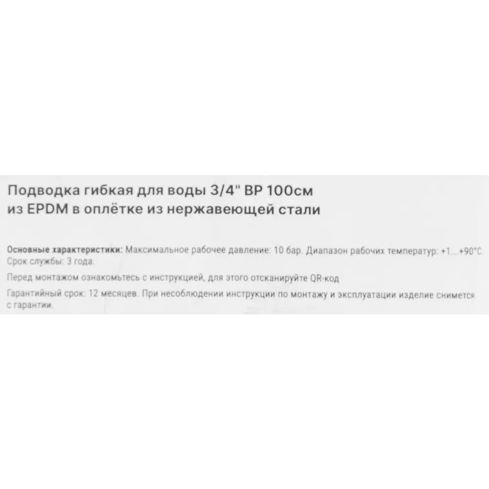 Гибкая подводка для воды Aquabeam 3/4" гайка - гайка 100 см STLM-2056331 - Вид №3