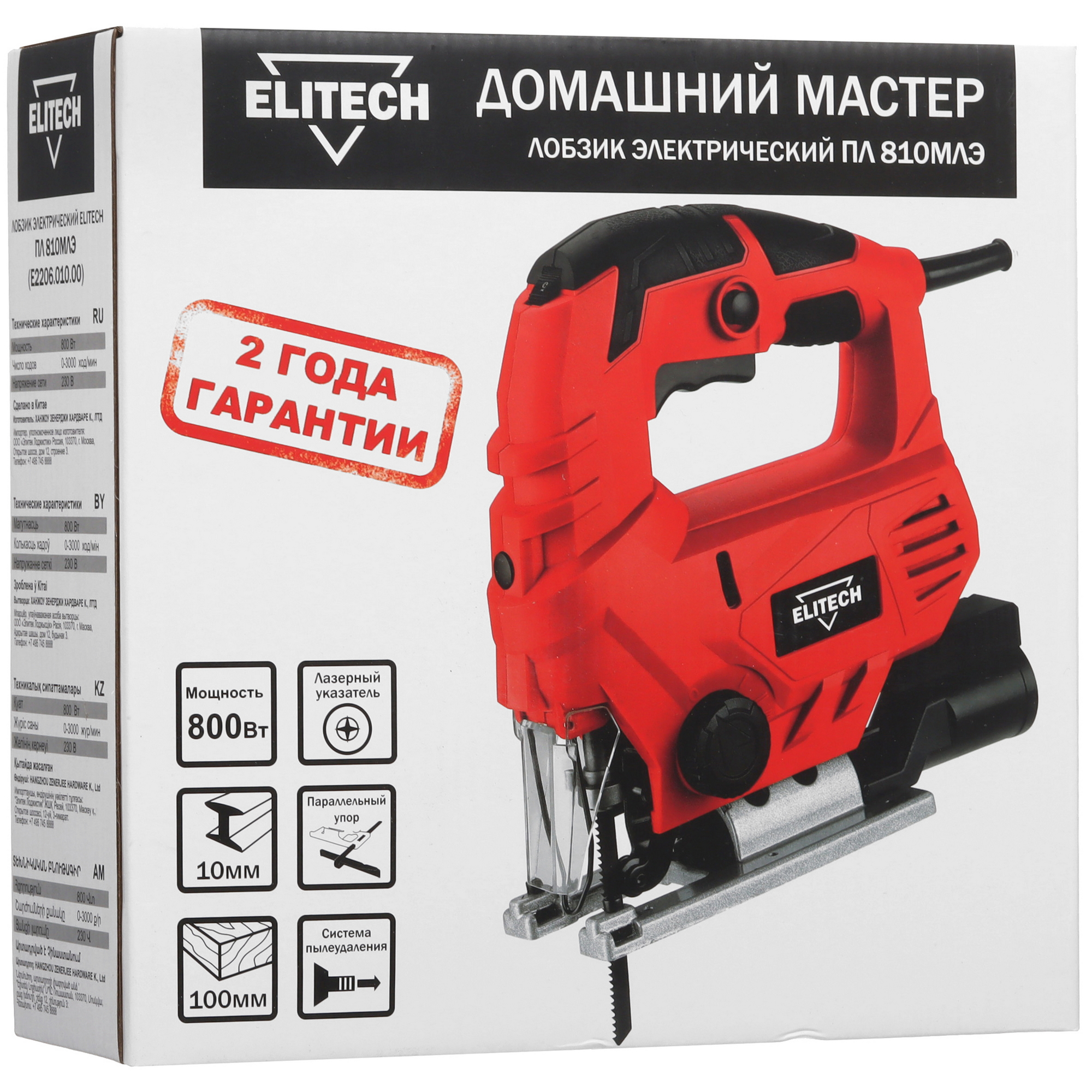 Электрический лобзик ELITECH ДМ ПЛ 810МЛЭ 9033357 STDN-0071553 - Вид №9