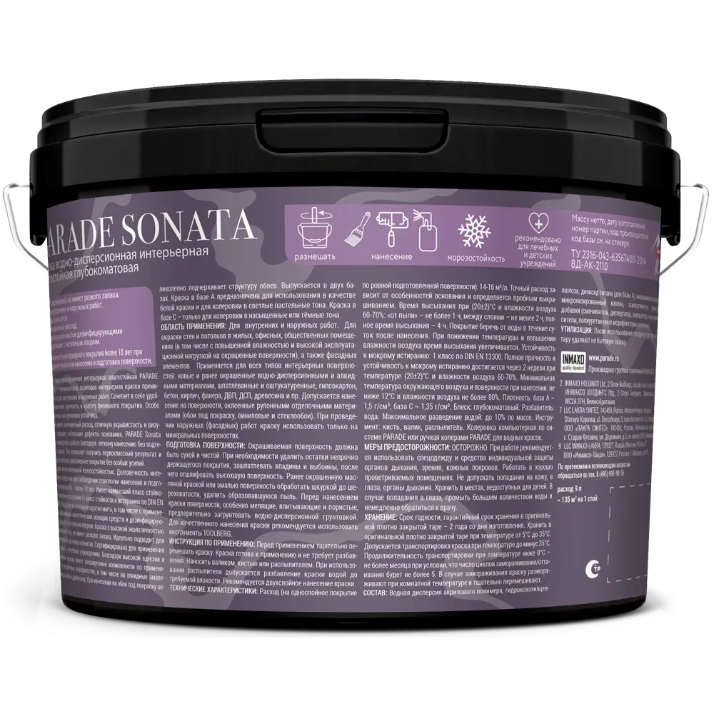 Parade Sonata Deep Matt - глубокоматовая краска премиум для стен и потолков 84871720 STLM-0056753 - Вид №1