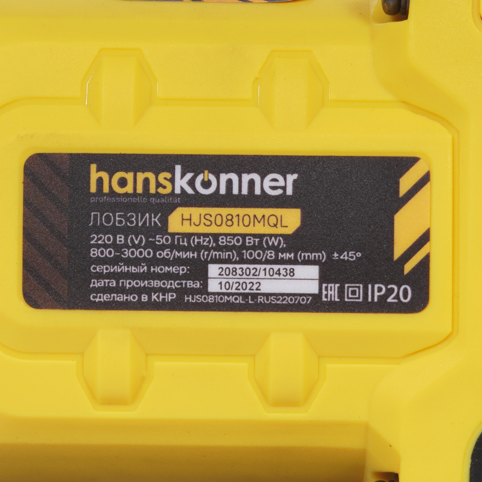 Электрический лобзик Hanskonner HJS0810MQL 9938085 STDN-0074393 - Вид №4