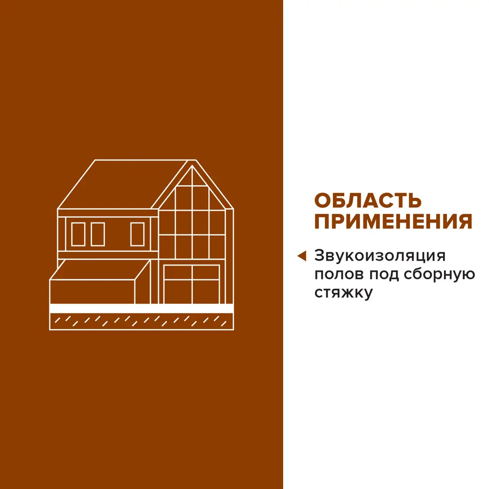 Звукоизоляция Технониколь для пола 30 мм 8 шт 600x1200 мм 5.76 м² STLM-2002869 - Вид №5