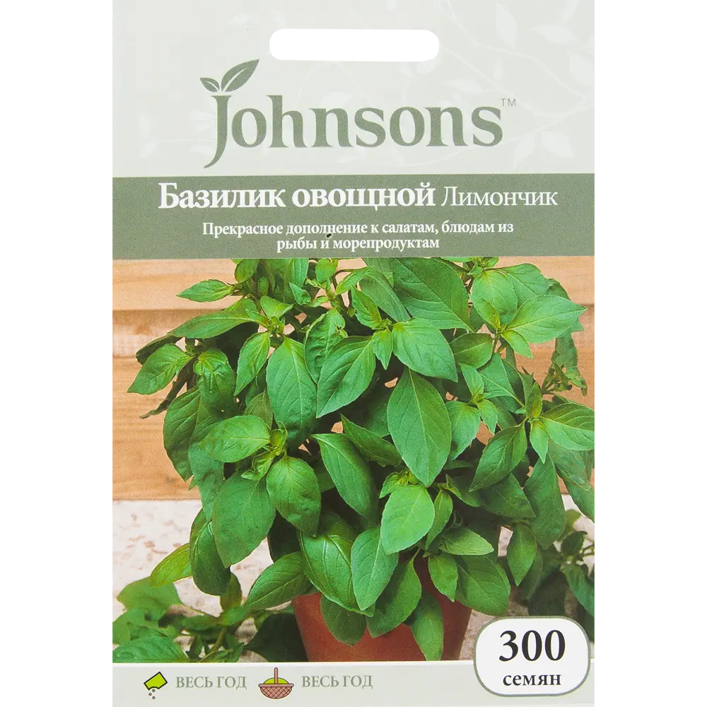 Семена Базилик овощной «Лимончик» 300 шт JOHNSONS STLM-2188828