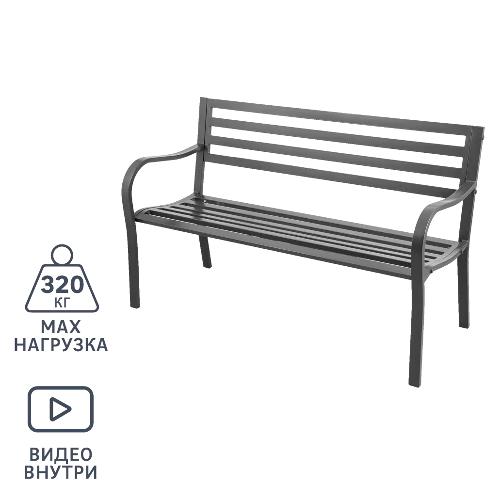 Скамья садовая 128x56x81 см сталь антрацит Santreyd Товар без серии STLM-2021194