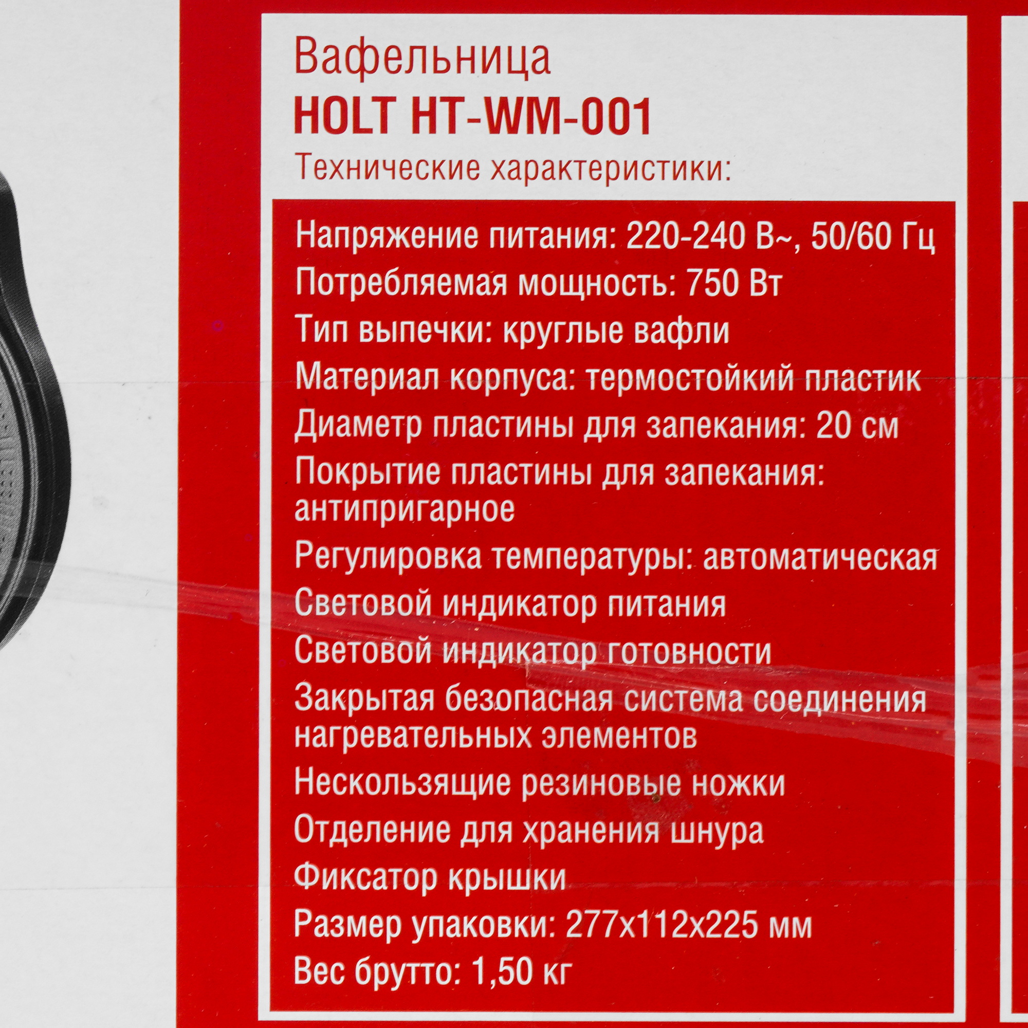 9283356 Вафельница Holt HT-WM-001 черный STDN-0029152 - Вид №7