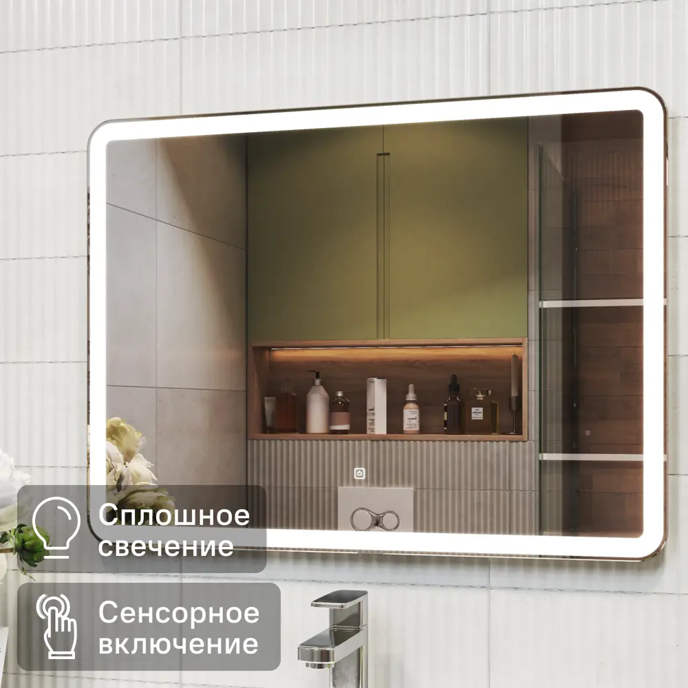 Зеркало Vigo Bora Classic LED с подсветкой для ванной комнаты 80 см 84005331 STLM-0046056