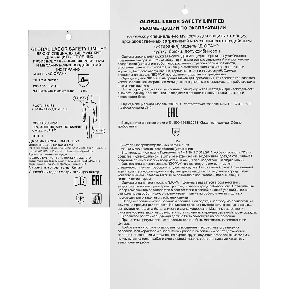 Брюки рабочие Дюран цвет синий размер 48-50 рост 170-176 см Santreyd STLM-2109177 - Вид №8
