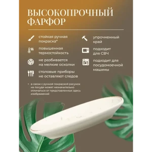 Блюдо сервировочное Bonna овальное 8.50x15 см фарфор цвет молочный