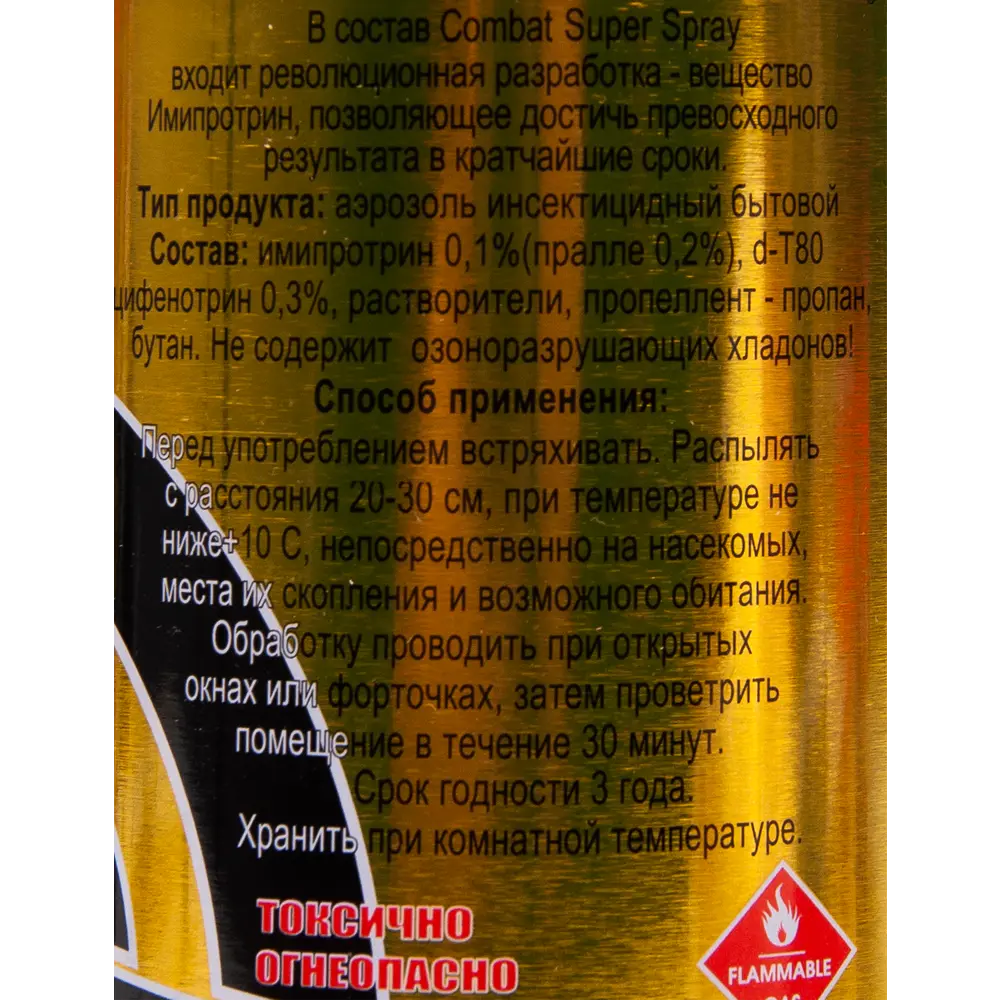 Аэрозольный инсектицид Combat Syper Spray 500 мл 82693496 STLM-2123958 Santreyd  - Вид №2
