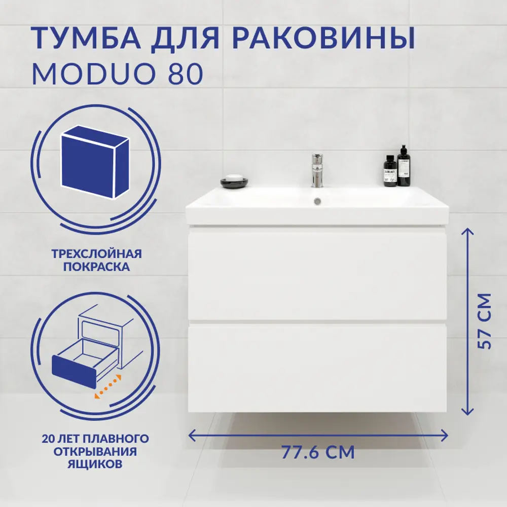 Тумба под раковину подвесная Cersanit Moduo 8064141 77.6см цвет белый