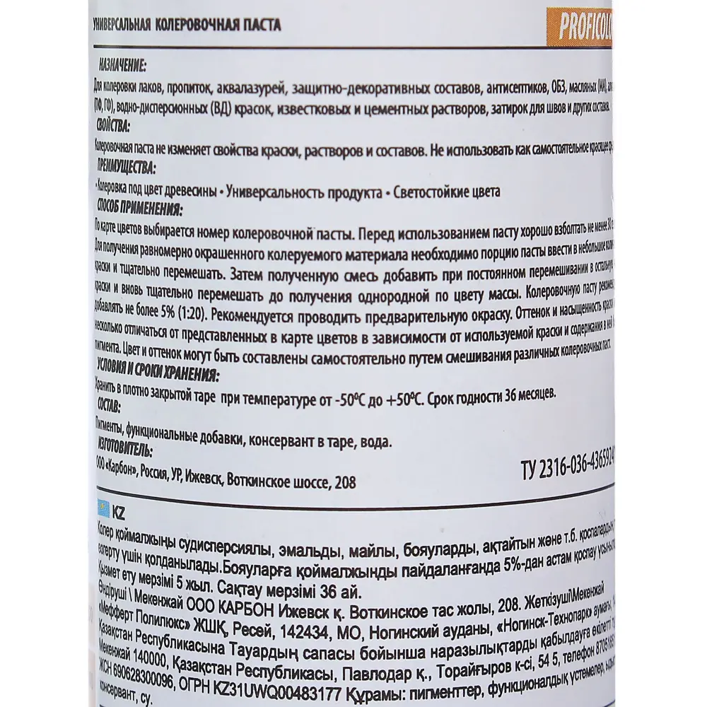 Колеровочная паста для дерева Profilux №38, 100 мл, цвет тик STLM-2003548 - Вид №2