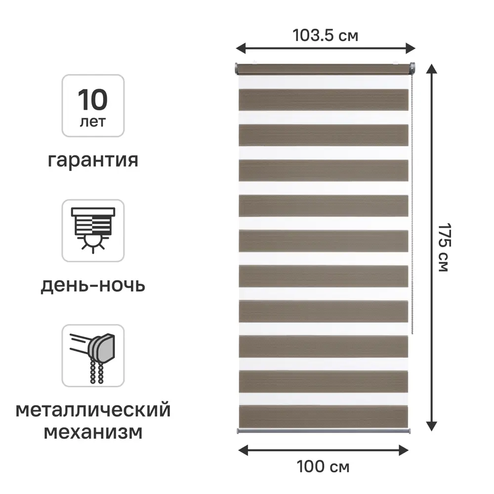 Рулонная штора день-ночь KREAFORTA Novosiberia 100×175 см бежевая с полосками 89408649 STLM-1580140