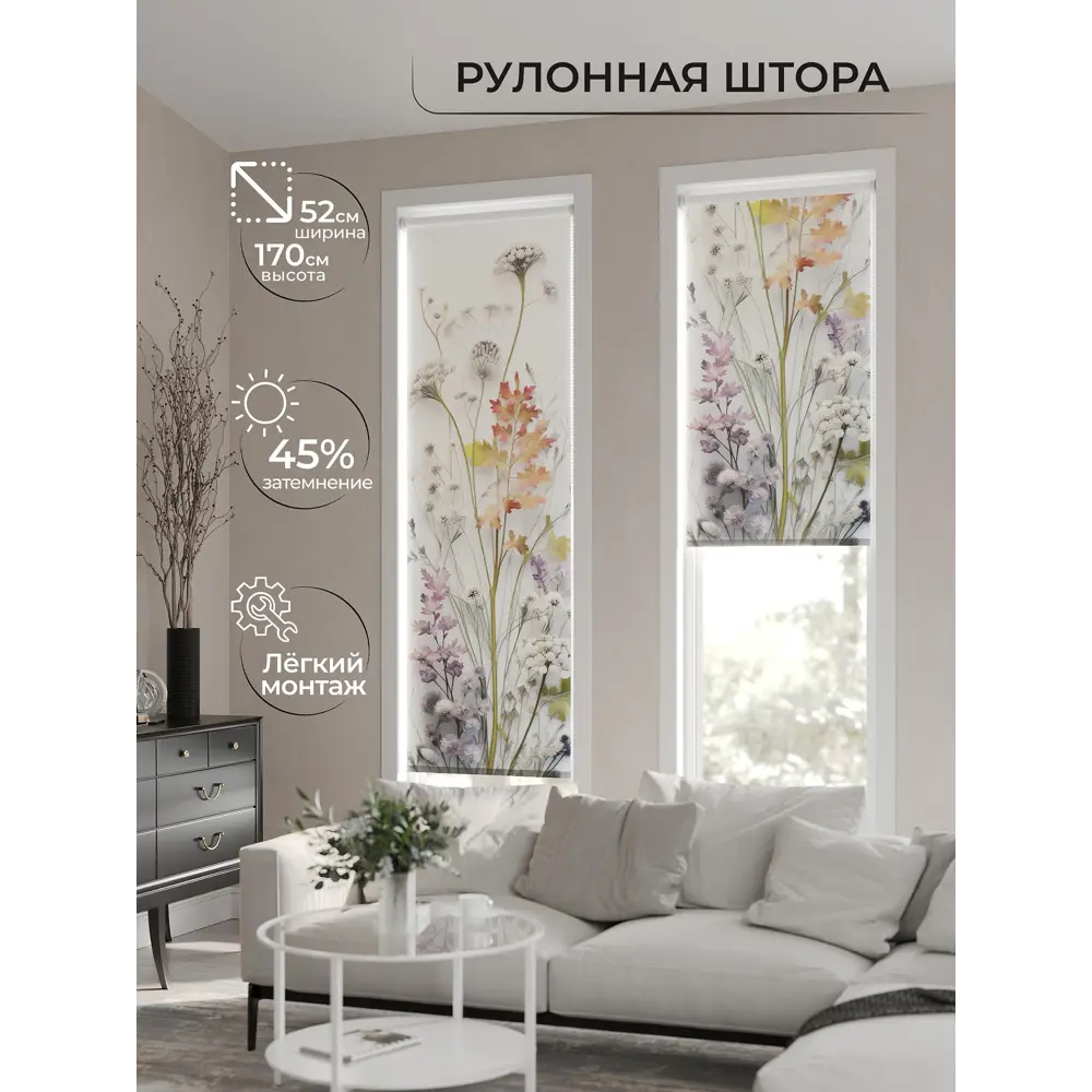 Рулонная штора At home Гломия 52x170 см цвет бежевый/белый/желтый/фиолетовый