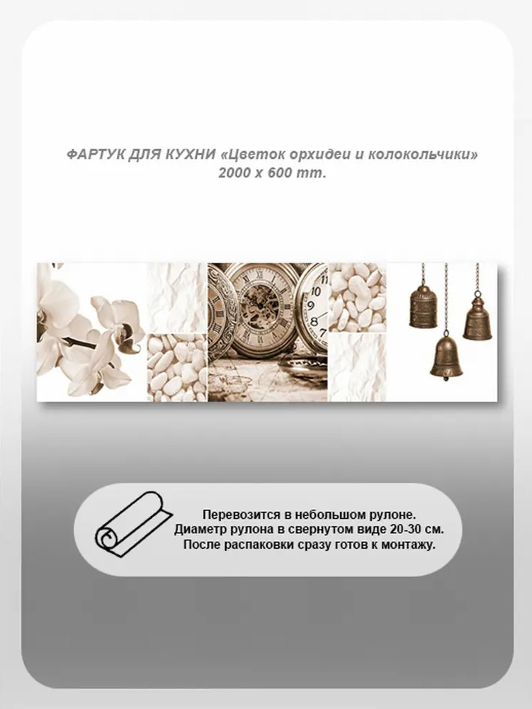 91207580 Стеновая панель Студия фартуков Цветок орхидеи и колокольчики 200x60x2 см поликарбонат цвет разноцветный STLM-0518002