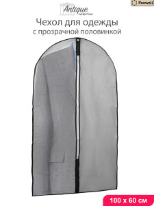 90657815 Чехол для одежды Ордер Про 60x100 см цвет серый/прозрачный STLM-0325544 PAXWELL