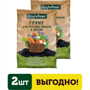 Грунт для рассады и овощей Огородник 9л 2 шт