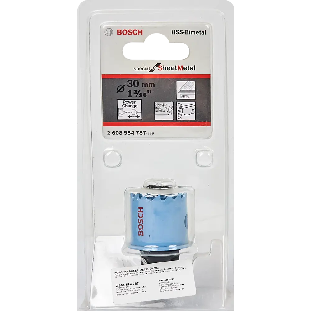 Коронка по стали Bosch 2608584787 30 мм BOSCH PROFESSIONAL STLM-2190070 - Вид №2