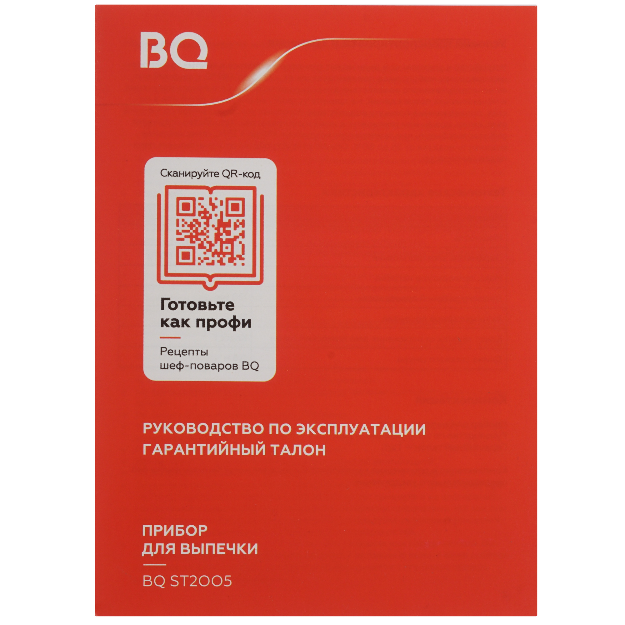 9166699 Вафельница BQ ST2005 белый STDN-0106258 - Вид №5