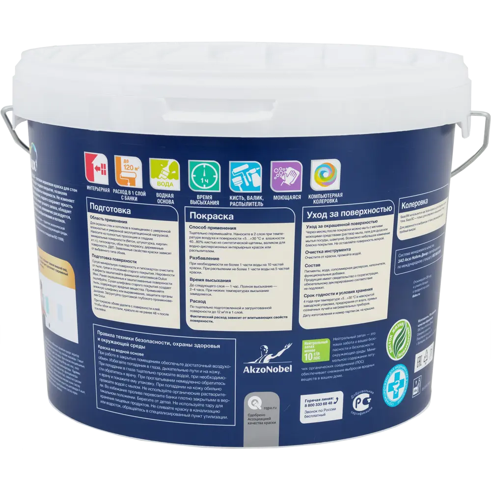 Акриловая краска Dulux Classic Colour 10 л STLM-2062330 - Вид №1