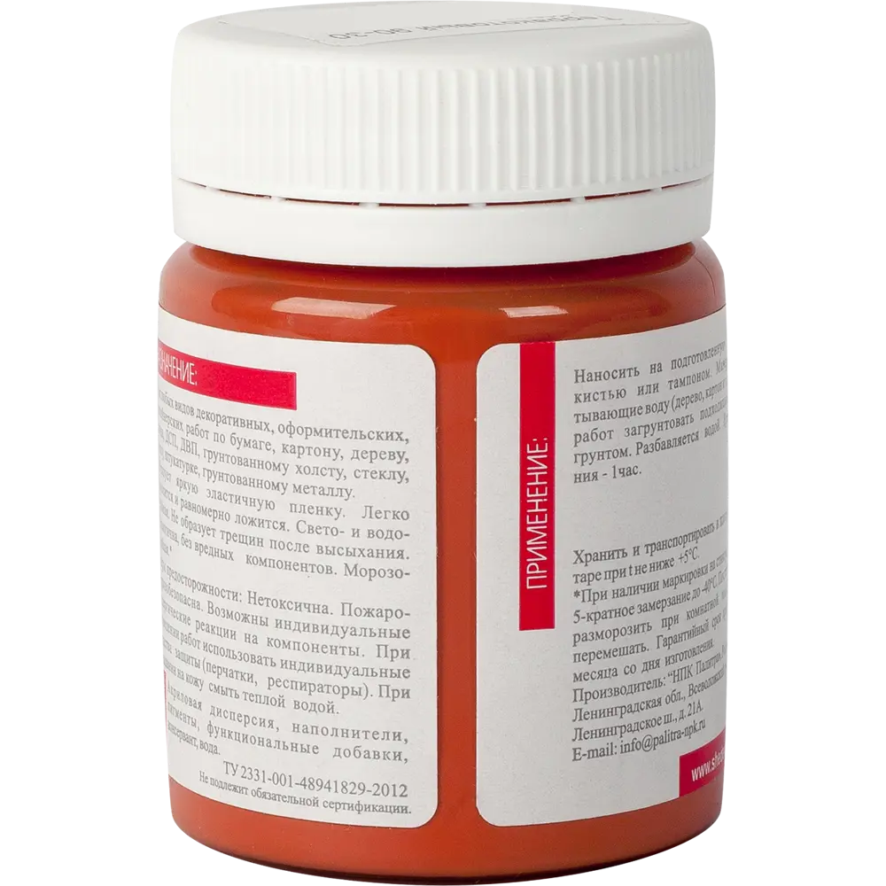 Краска акриловая Шедевр глянцевая цвет терракотовый 60 г STLM-2172097 - Вид №2