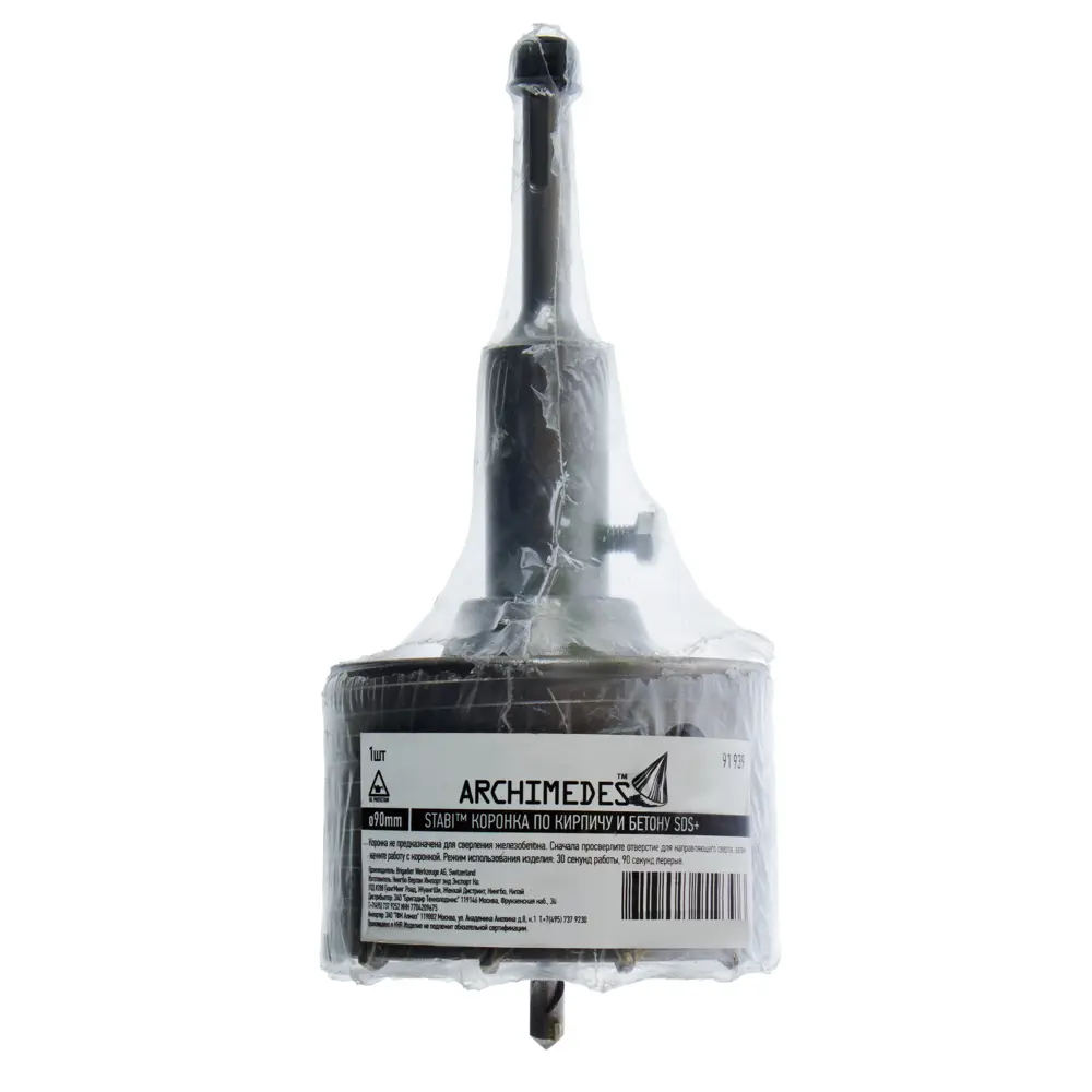 Коронка по кирпичу в сборе Archimedes SDS-plus D90 мм STLM-2073250 - Вид №2