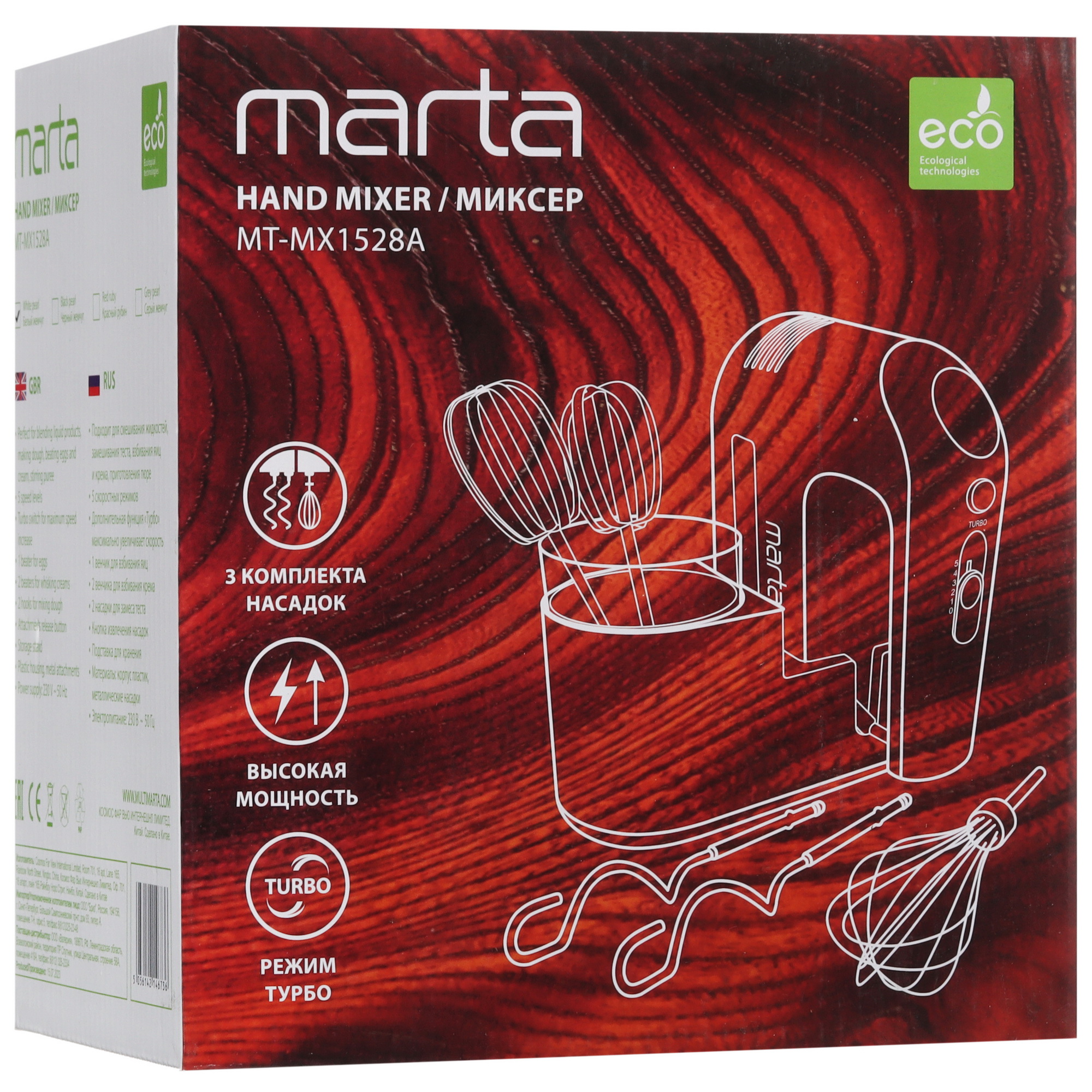 9071400 Миксер MARTA MT-MX1528A белый STDN-0026287 - Вид №11