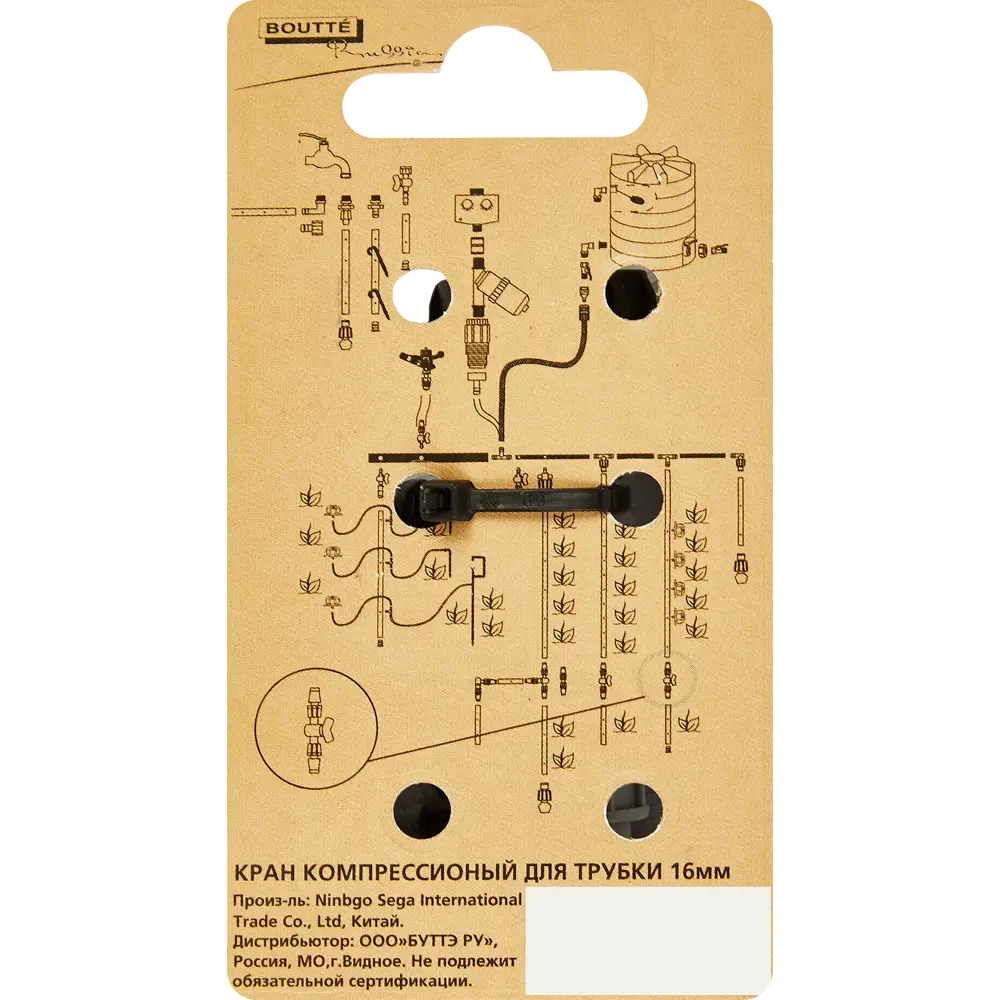 Компрессионный кран BOUTTE для систем капельного полива 16 мм 87270975 STLM-1581793 - Вид №5