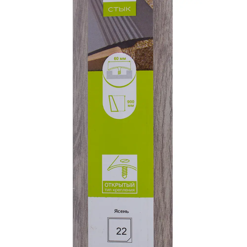 Порог одноуровневый Artens для бесшовных стыков 90 см цвет ясень 17869853 STLM-0008889 - Вид №5