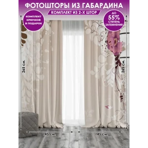 91732773 Комплект штор на шторной ленте Homepick Shtory_17112023 габардин 290x265 см цвет бежевый 91732773 Комплект штор на шторной ленте Homepick Shtory_17112023 габардин 290x265 см цвет бежевый