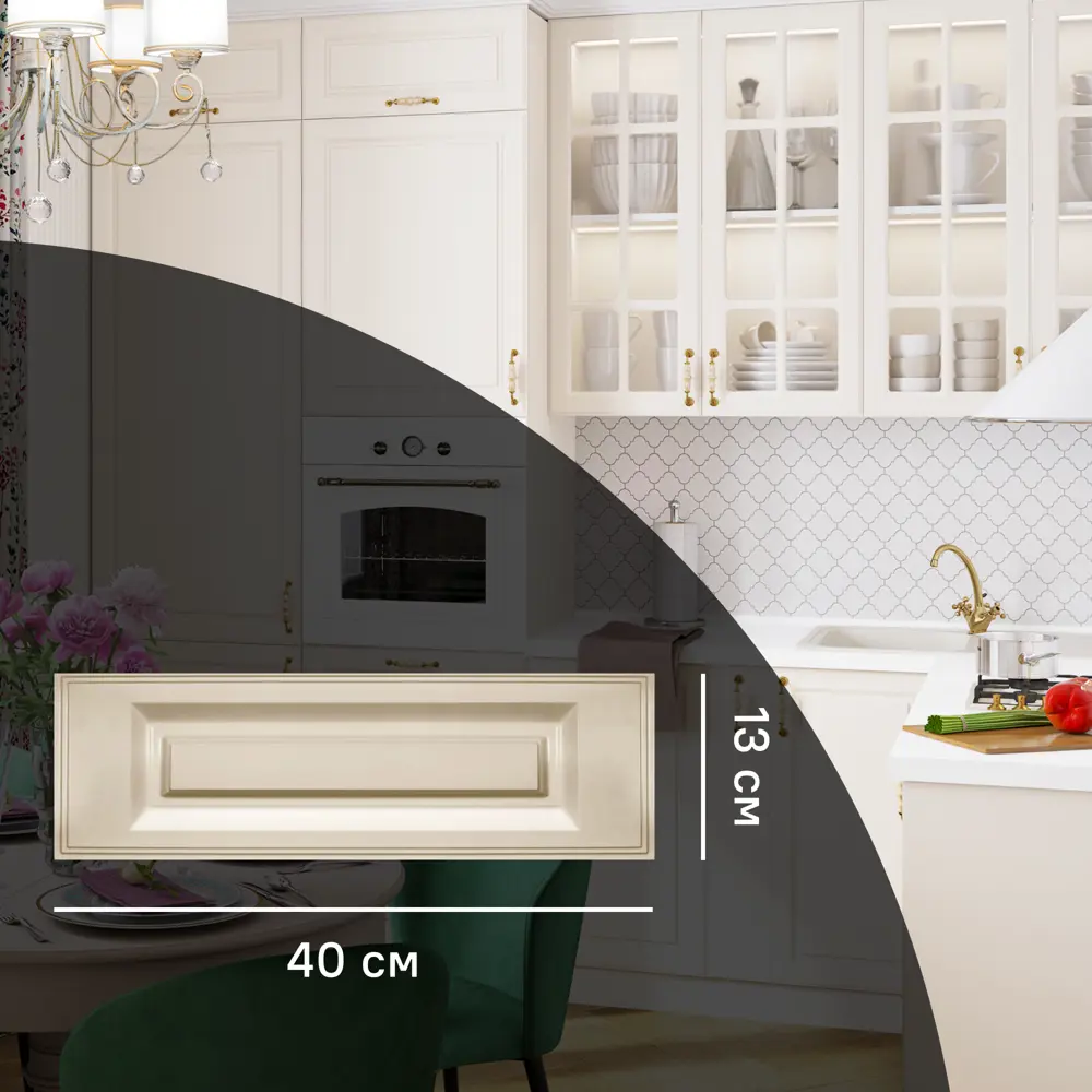 Фасад для кухонного ящика KONSENSA Оксфорд 40x13 см белый МДФ 89366042 STLM-1564567
