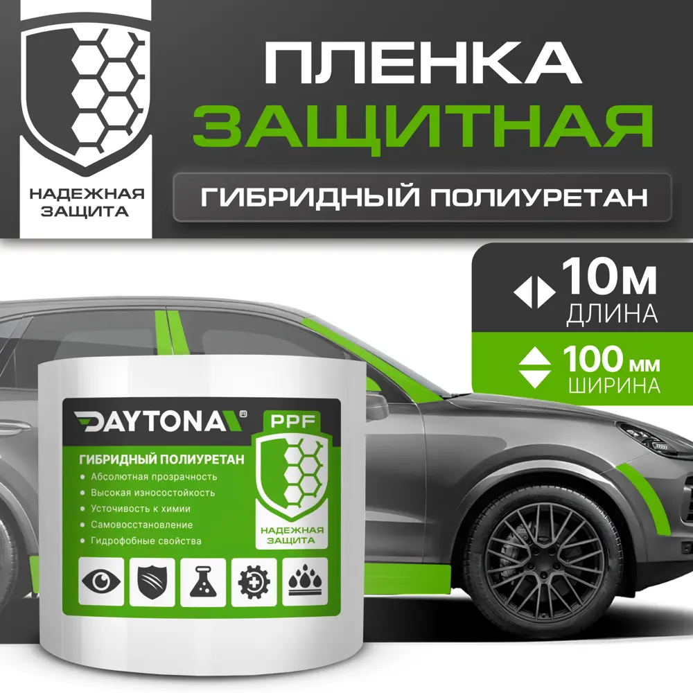 Бронирующая лента для защиты автомобиля Daytona MP1099010100 0.1x10 м прозрачная