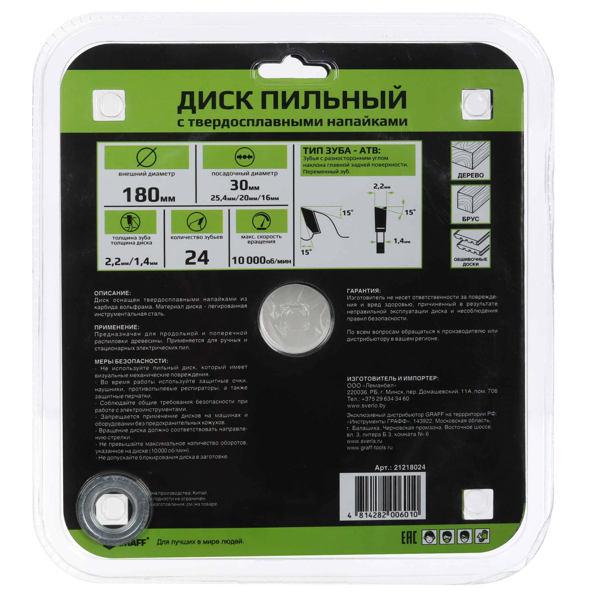 Диск пильный GRAFF 21218024 9114094 STDN-0135190 - Вид №3