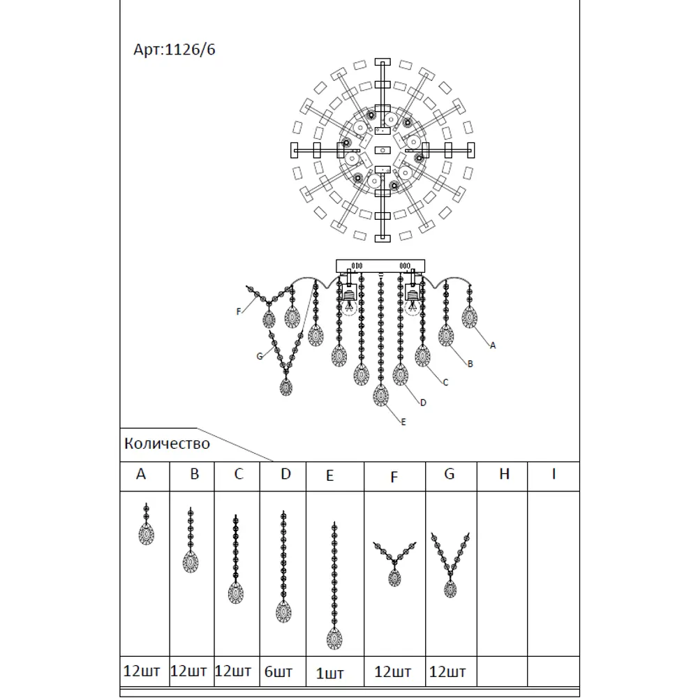 Люстра потолочная хрустальная Escada 1126/6, 6 ламп, 22 м², цвет белый STLM-2126789 - Вид №11