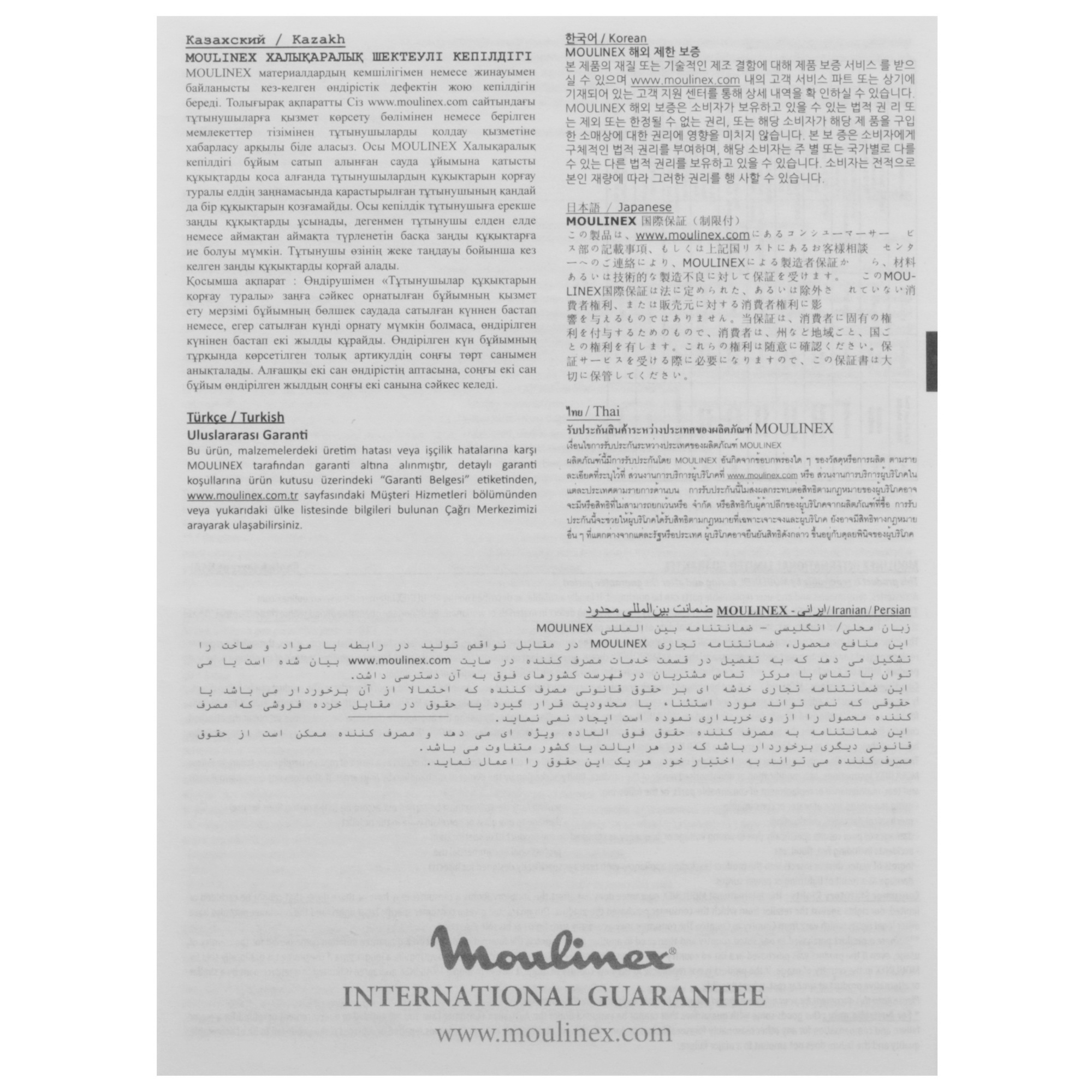 5496273 Тостер Moulinex LT260D30 красный STDN-0061004 - Вид №6