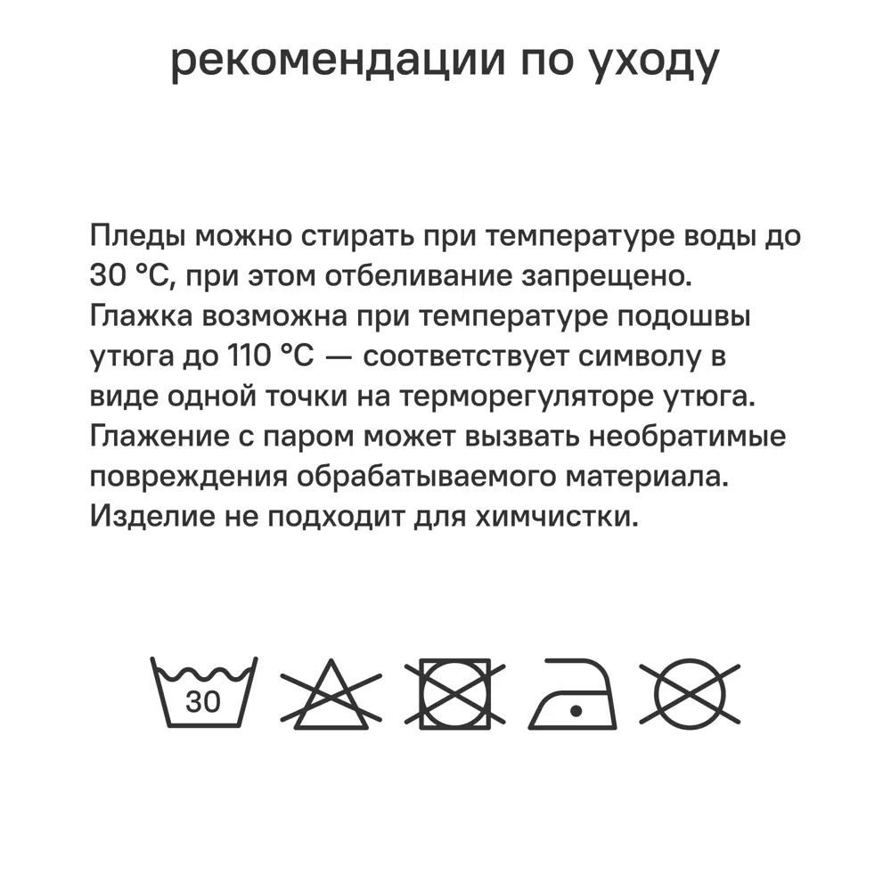 Плед Flandria 200x220 см микрофибра цвет экрю 89368072 STLM-2026434 Santreyd - Вид №10