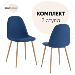 91231212 Комплект кухонных стульев 2 шт Стул груп Валенсия sn 87x40x43 см текстиль цвет темно-синий STLM-1415626