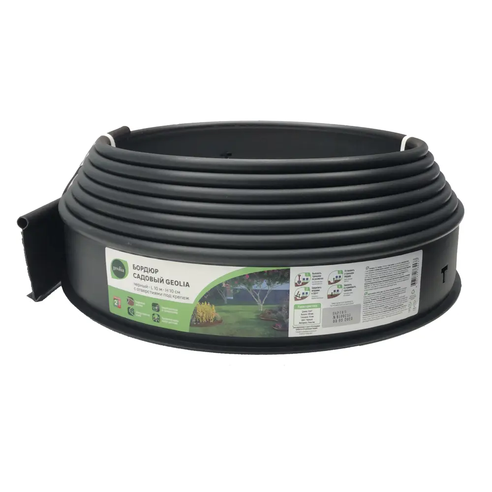 Бордюр садовый Geolia 1000 см цвет черный STLM-2072325