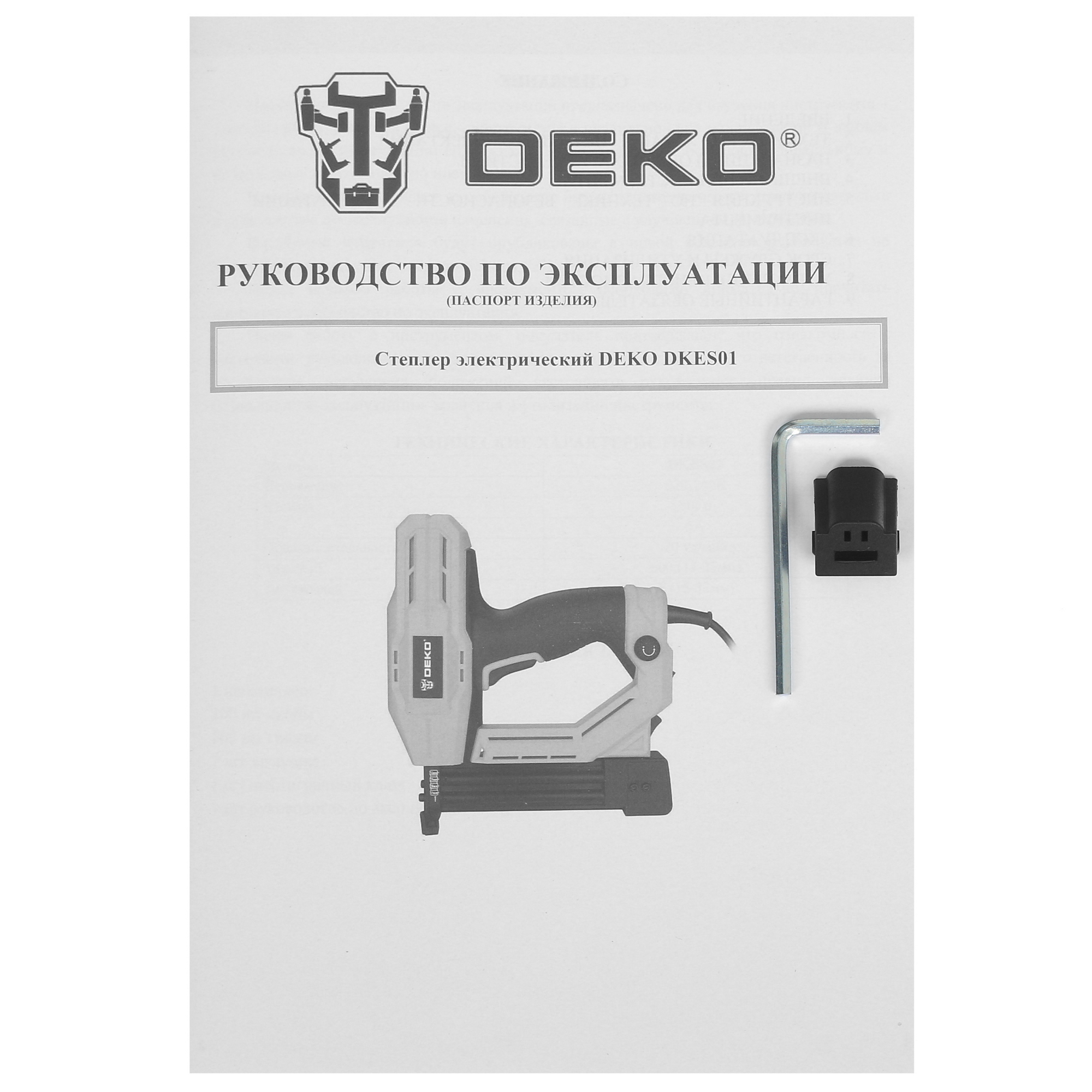 Степлер электрический DEKO DKES01 желтый 065-0498 5422144 STDN-0082364 - Вид №7