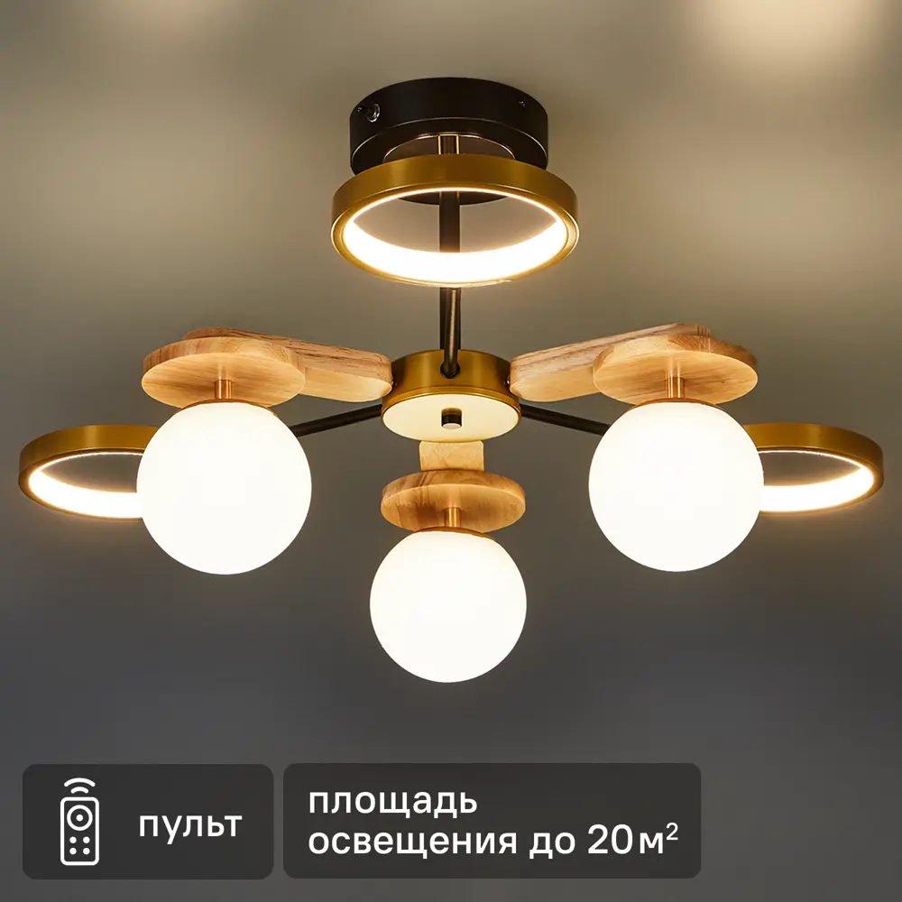 Люстра потолочная светодиодная Arte Lamp Carmela с пультом управления 20 м² регулируемый белый свет цвет черный 89374436 STLM-2050095 