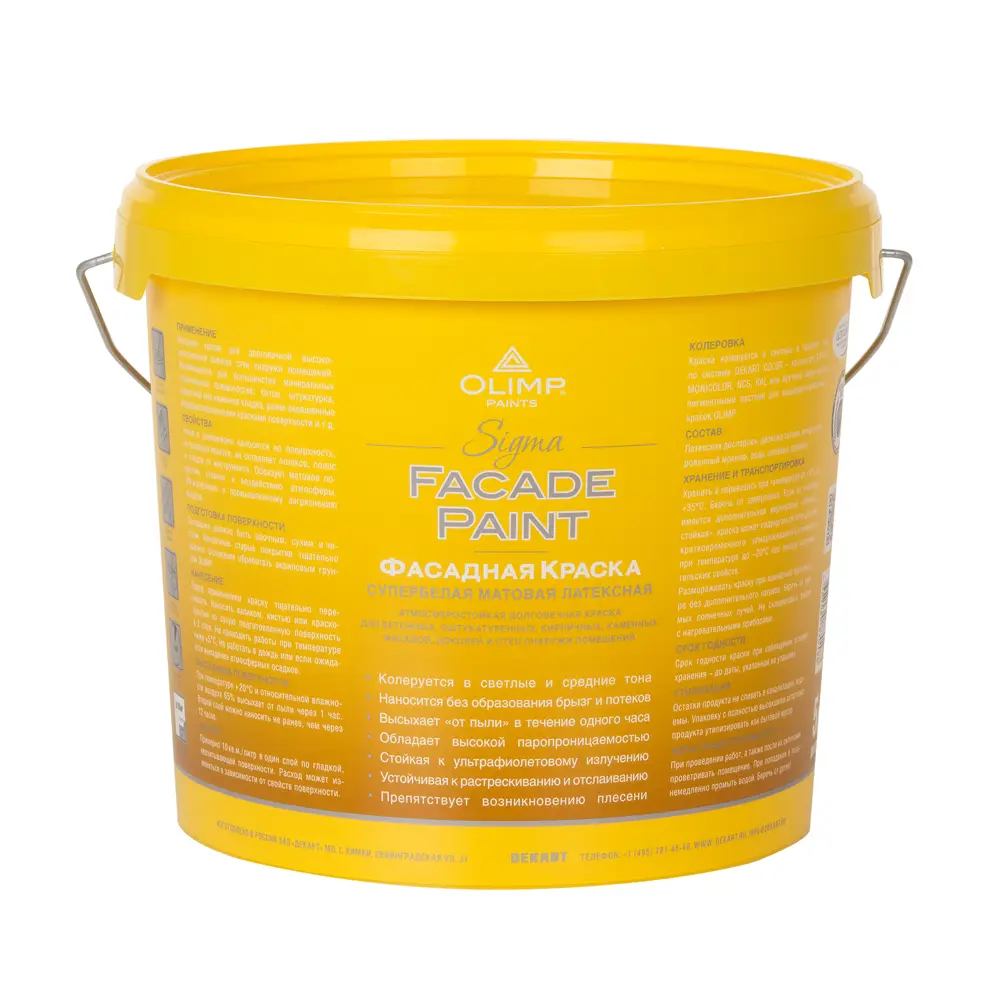 Краска фасадная Olimp Сигма матовая цвет белый база А 5 л STLM-2116022 - Вид №1