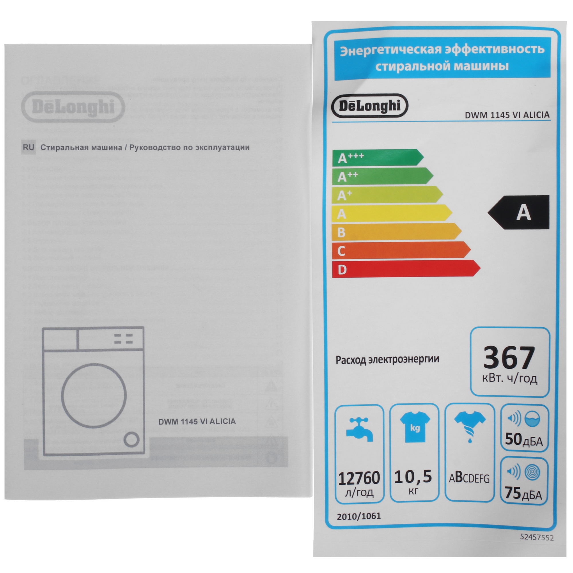 9067470 Стиральная машина Delonghi DWM 1145 VI ALICIA белый STDN-0053474 - Вид №11