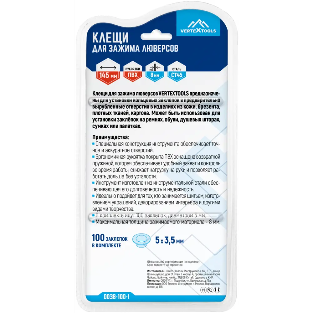 Заклепочник ручной Vertextools 0038-100-1 145 мм, 5 мм обрезиненная рукоятка STLM-2060786 - Вид №7