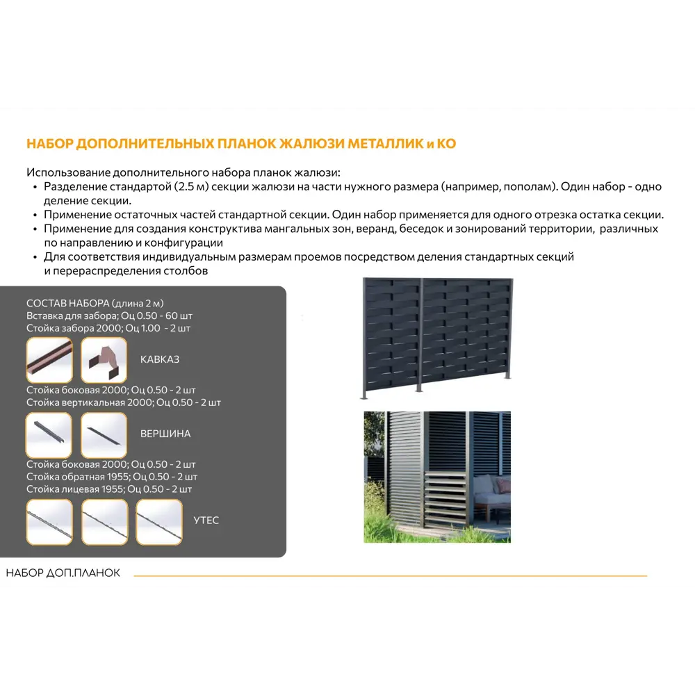 Набор П-планок еврожалюзи Утес 2 м 4.3 см RAL 7024 серый антрацит Santreyd STLM-2197434 - Вид №6